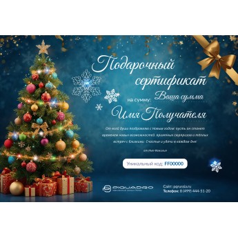 Новогодний подарочный сертификат от PIQUADRO Новогодний подарочный сертификат от PIQUADRO